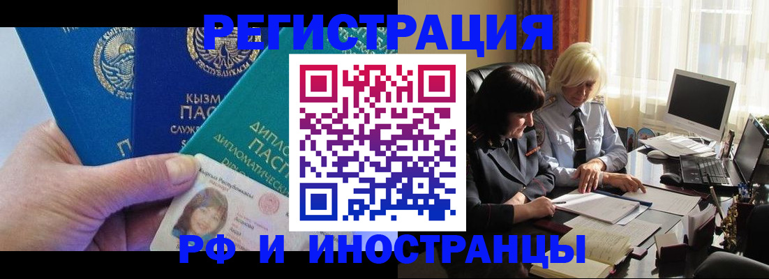 временная регистрация адрес в Уссурийске