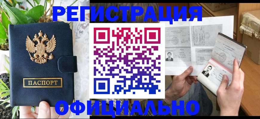 прописка поиск в Уссурийске
