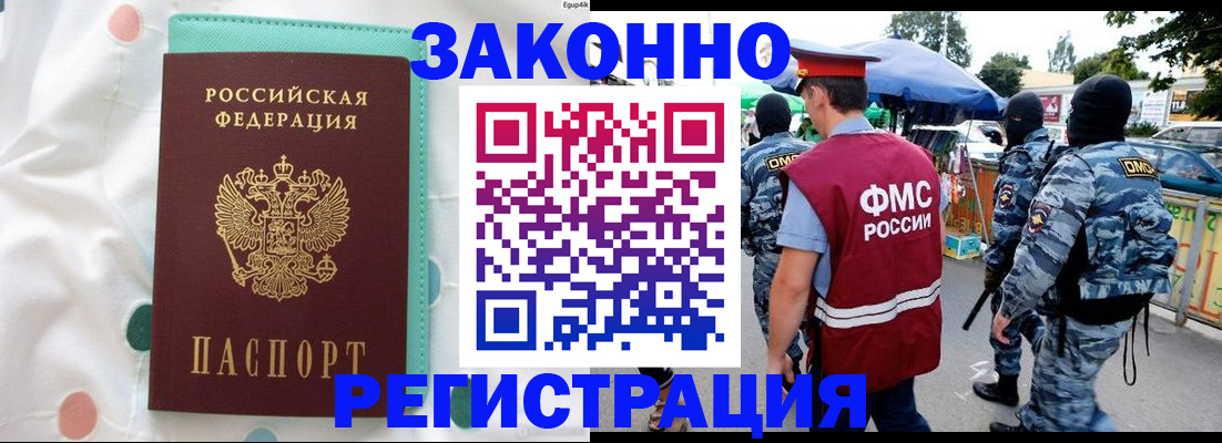 временная регистрация надежно в Уссурийске