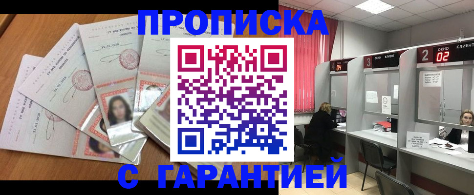 миграционный учет в Уссурийске