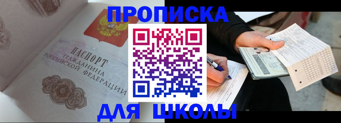 временная регистрация законно в Уссурийске