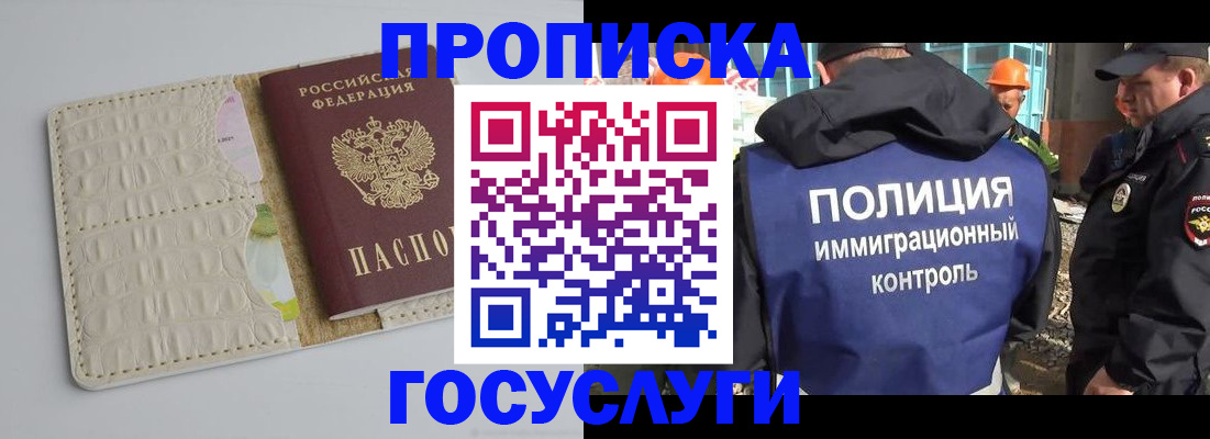 временная регистрация поиск в Уссурийске