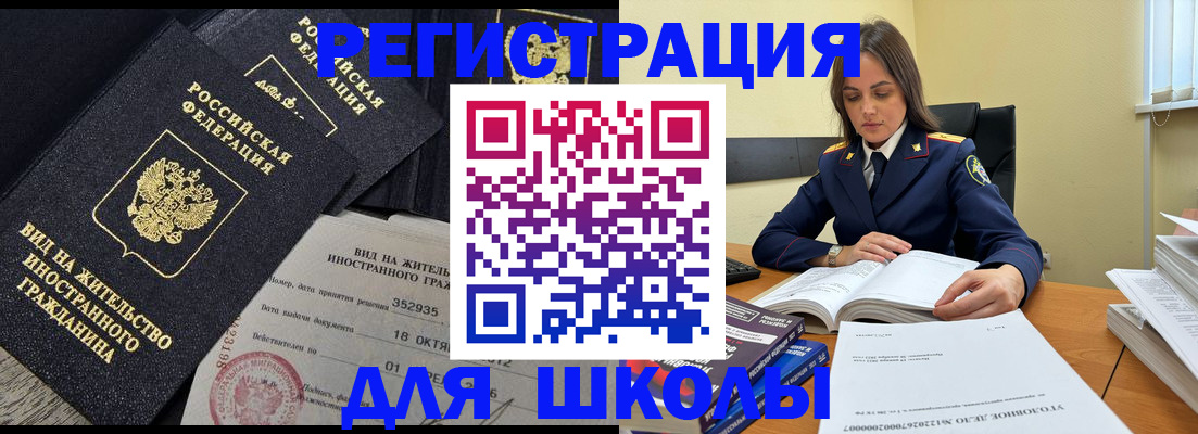 временная регистрация законно в Уссурийске