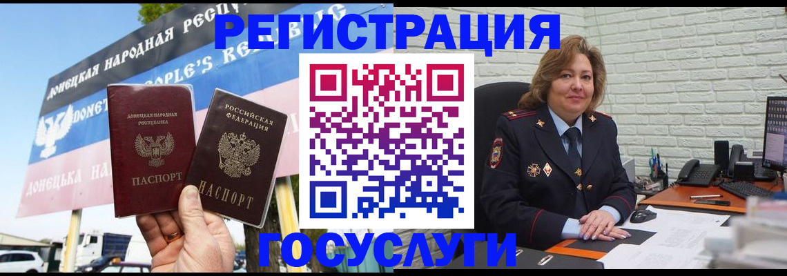 регистрация в Уссурийске